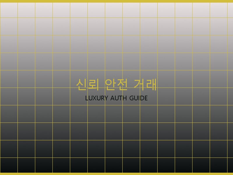 파파라초 미디엄 탑핸들 레플 신뢰·안전 거래